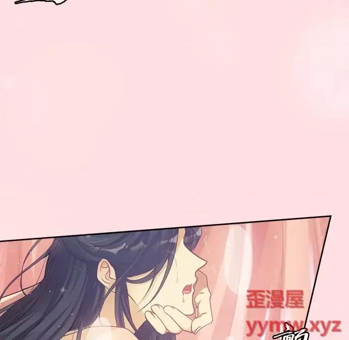 欺师 欺师-第 8 话 第79页