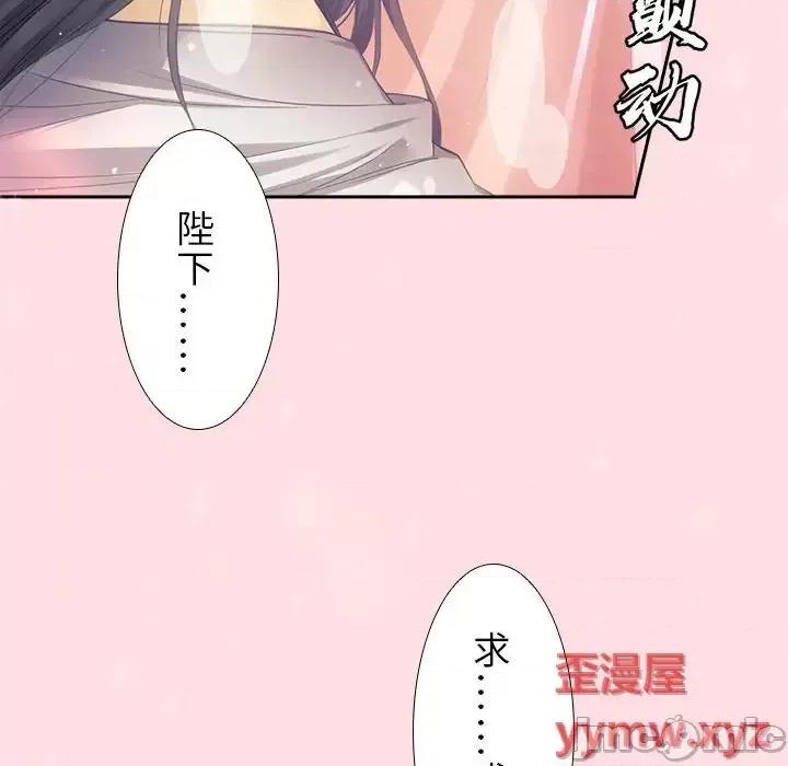 欺师 欺师-第 8 话 第80页