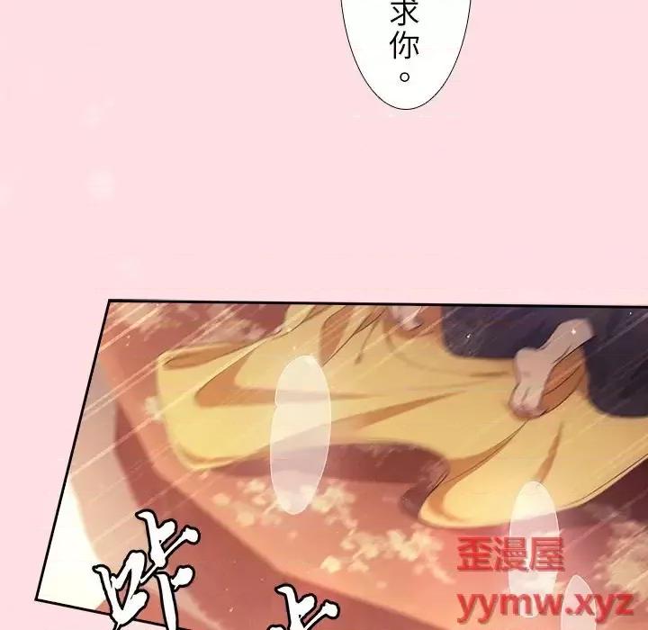 欺师 欺师-第 8 话 第81页