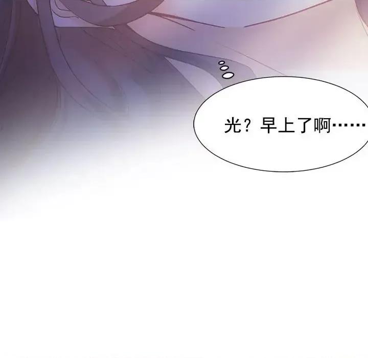 欺师 欺师-第 9 话 第6页