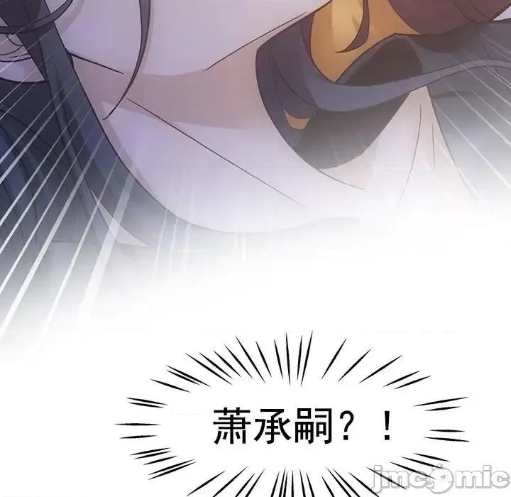 欺师 欺师-第 9 话 第15页