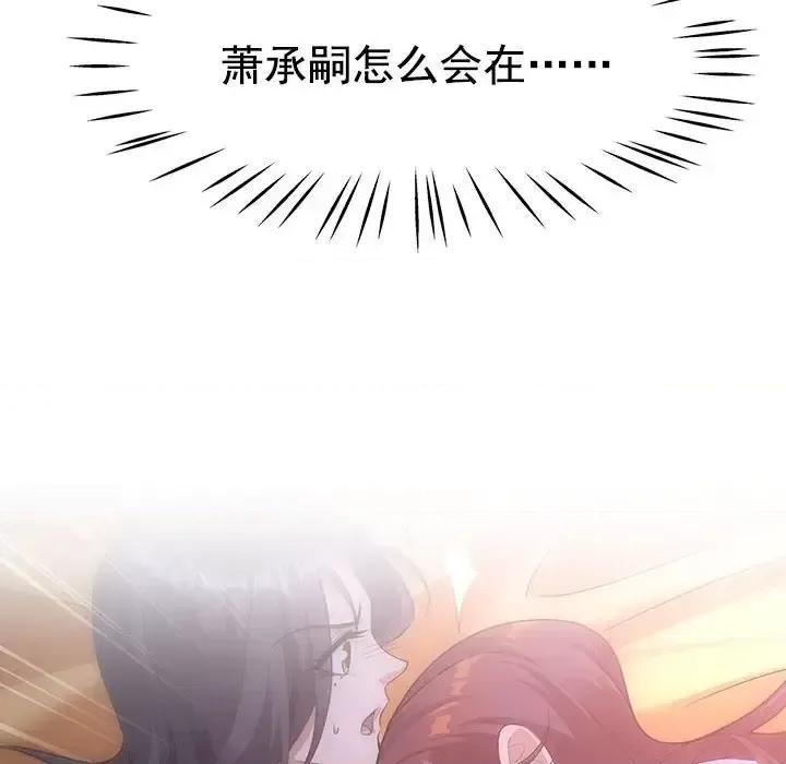 欺师 欺师-第 9 话 第18页