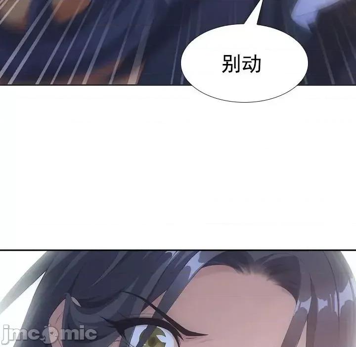 欺师 欺师-第 9 话 第20页