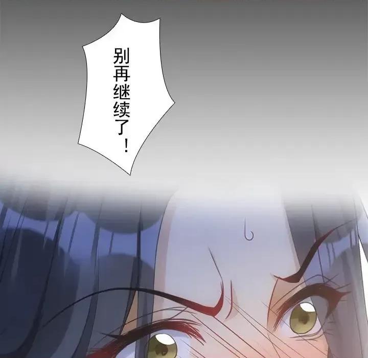 欺师 欺师-第 9 话 第27页