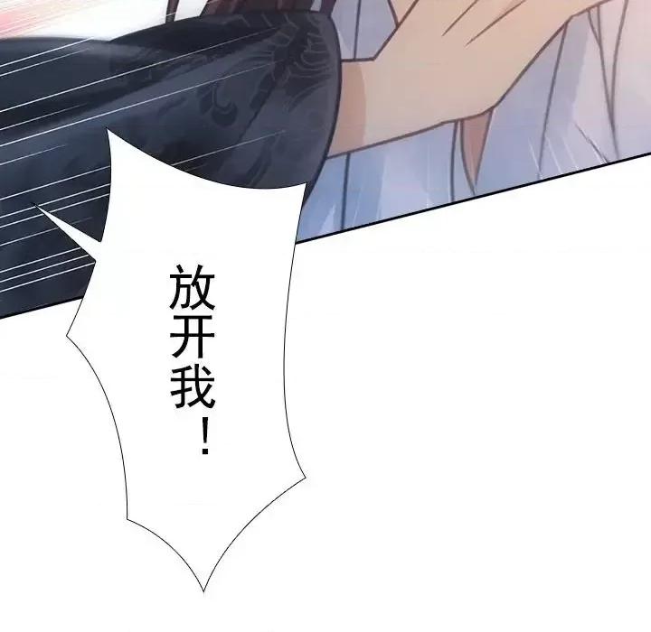 欺师 欺师-第 9 话 第31页