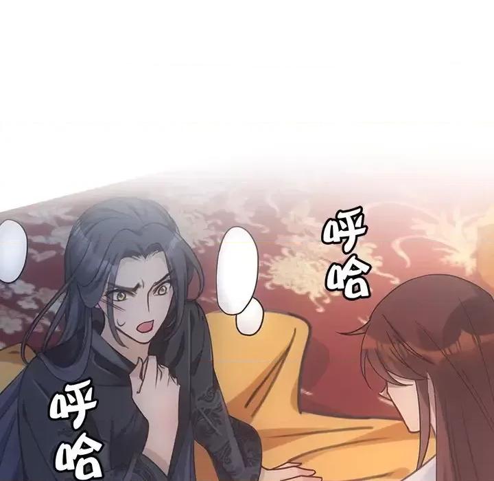 欺师 欺师-第 9 话 第32页