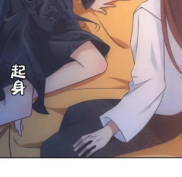 欺师 欺师-第 9 话 第33页