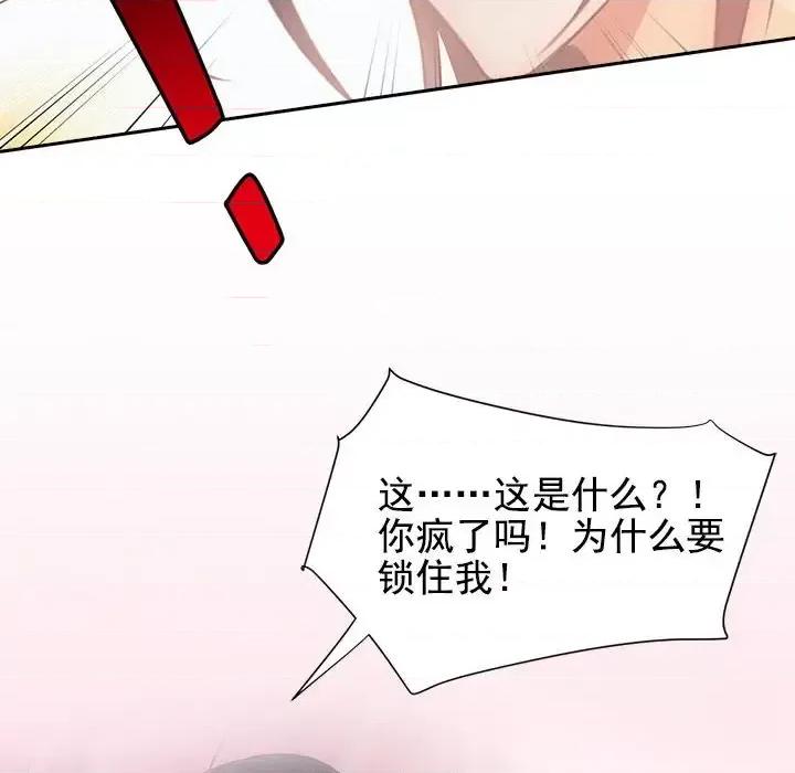 欺师 欺师-第 9 话 第37页