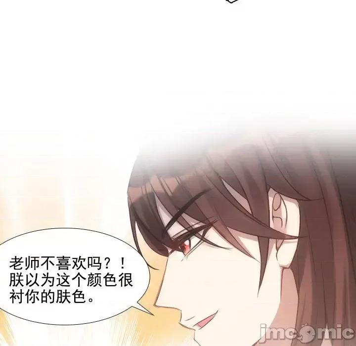 欺师 欺师-第 9 话 第40页