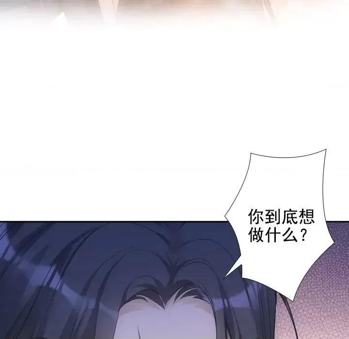 欺师 欺师-第 9 话 第42页