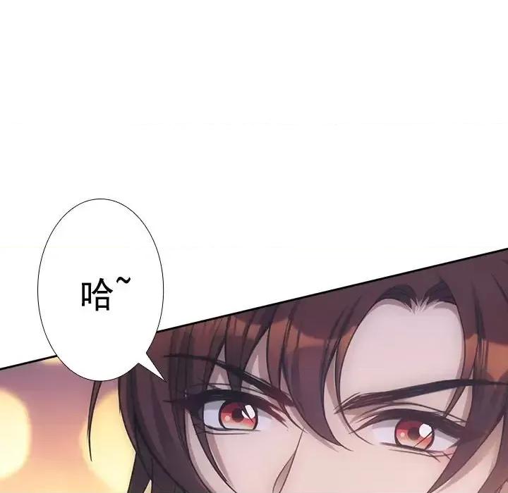 欺师 欺师-第 9 话 第44页