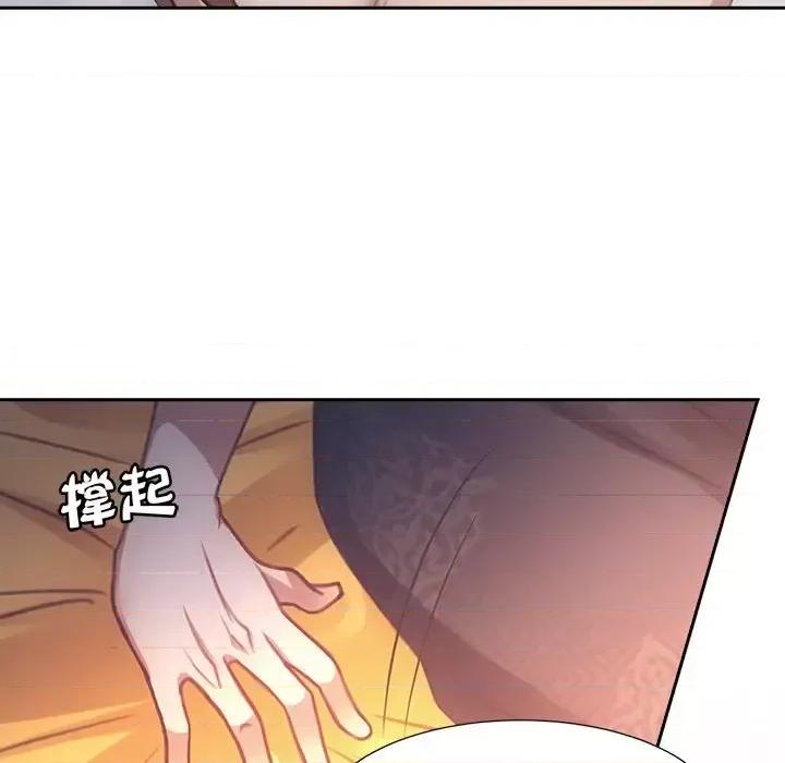 欺师 欺师-第 9 话 第46页