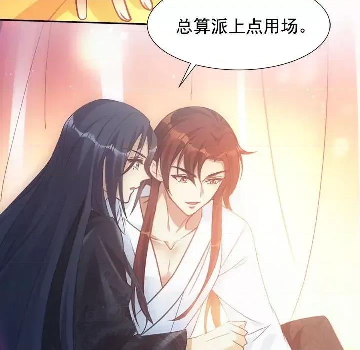 欺师 欺师-第 9 话 第47页