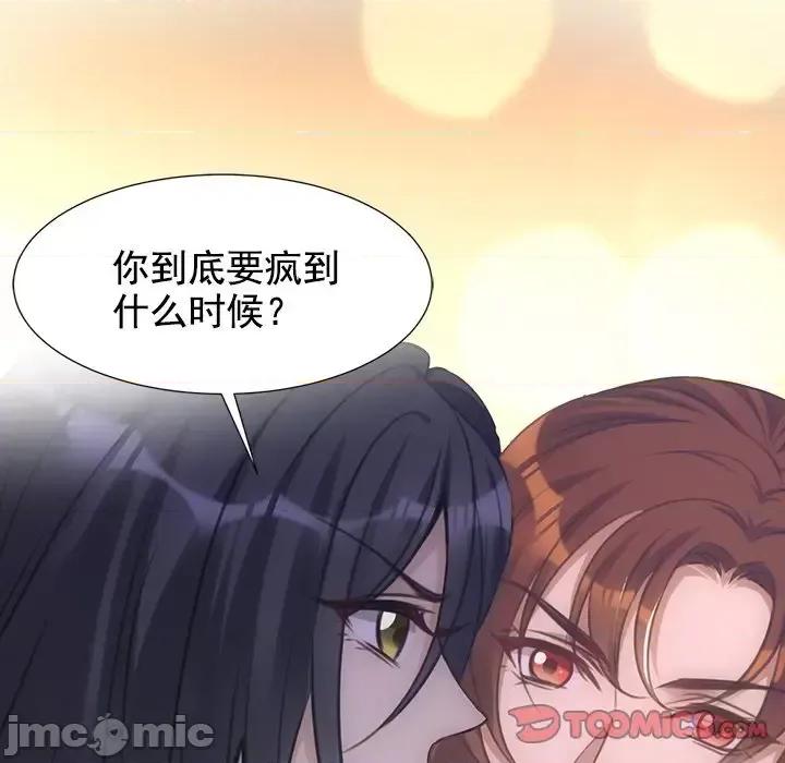 欺师 欺师-第 9 话 第50页