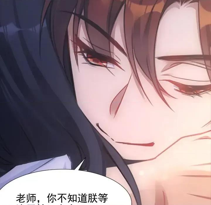 欺师 欺师-第 9 话 第64页
