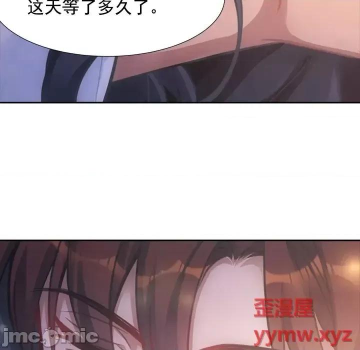 欺师 欺师-第 9 话 第65页