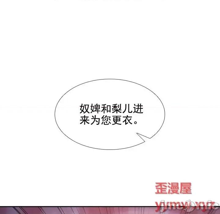 欺师 欺师-第 9 话 第70页