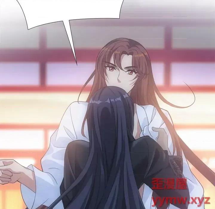 欺师 欺师-第 9 话 第76页
