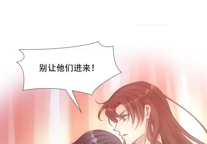 欺师 欺师-第 10 话 第1页