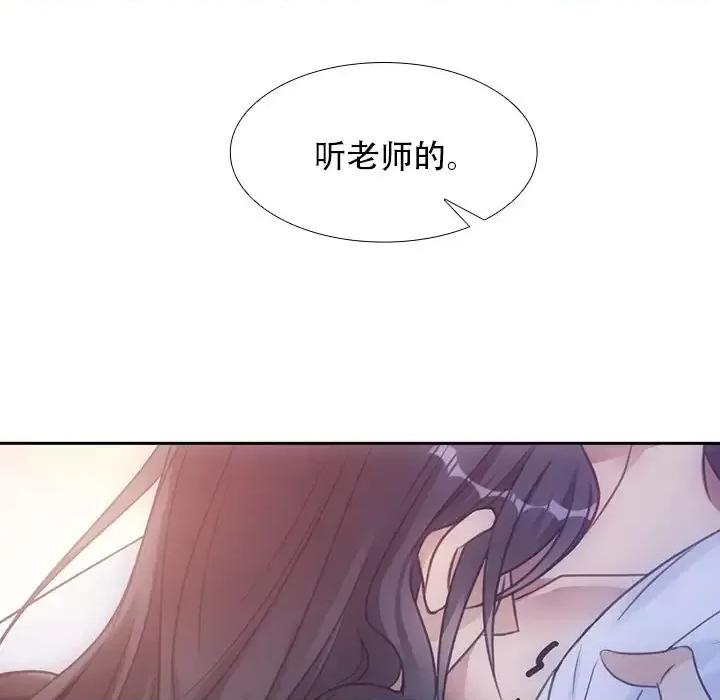 欺师 欺师-第 10 话 第7页