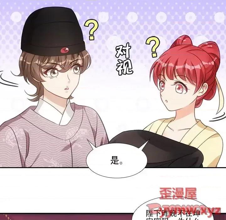 欺师 欺师-第 10 话 第14页
