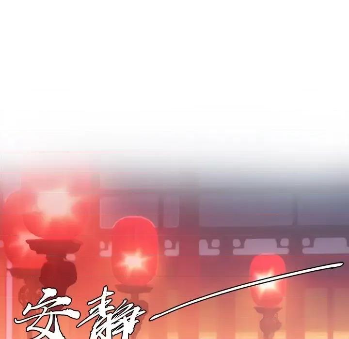 欺师 欺师-第 10 话 第16页