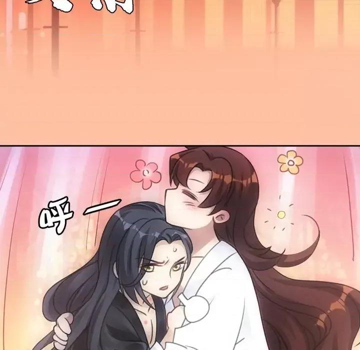 欺师 欺师-第 10 话 第17页