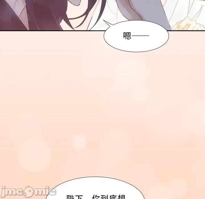 欺师 欺师-第 10 话 第20页