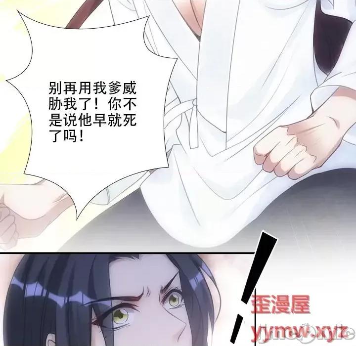 欺师 欺师-第 10 话 第40页