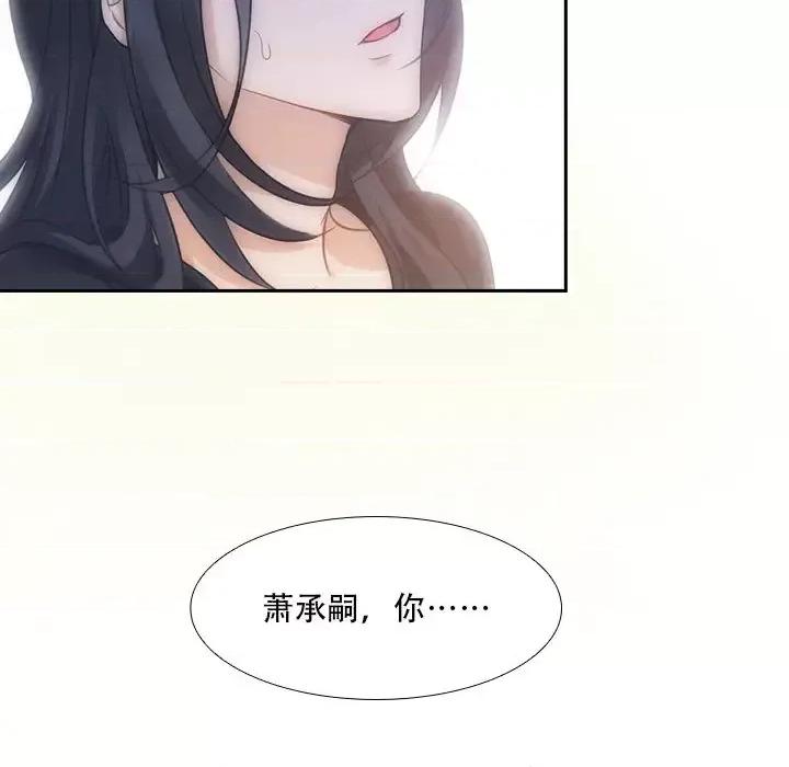 欺师 欺师-第 10 话 第41页