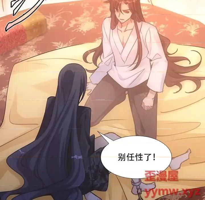 欺师 欺师-第 10 话 第44页