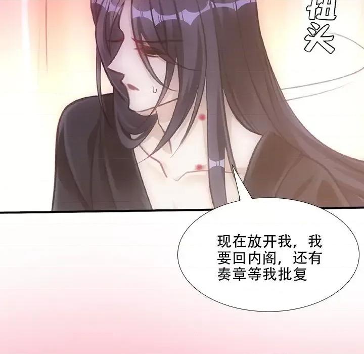 欺师 欺师-第 10 话 第46页