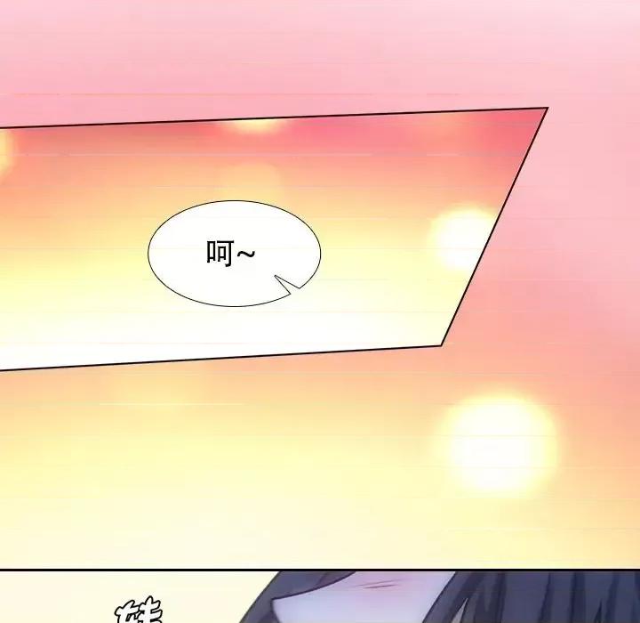 欺师 欺师-第 10 话 第47页