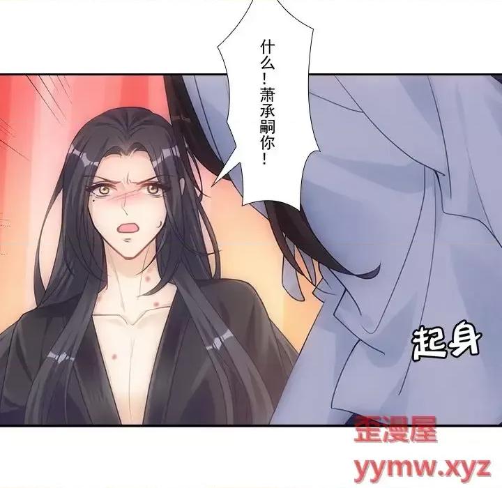欺师 欺师-第 10 话 第63页