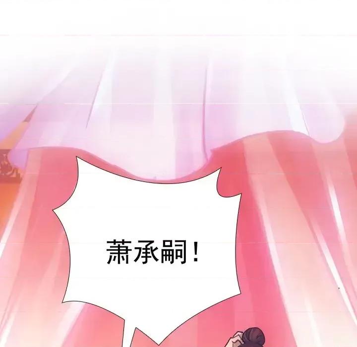 欺师 欺师-第 10 话 第64页