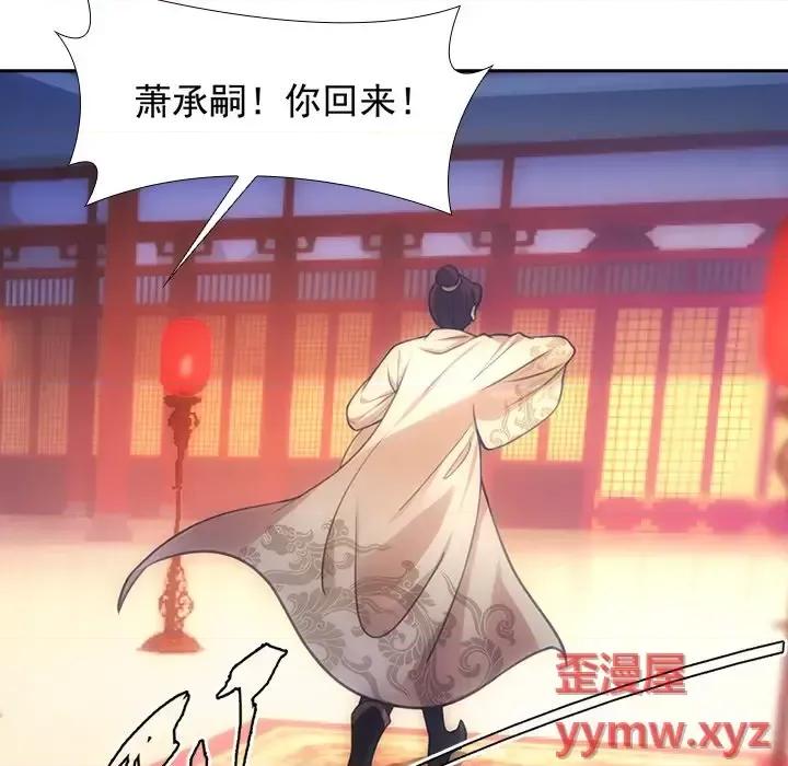 欺师 欺师-第 10 话 第67页