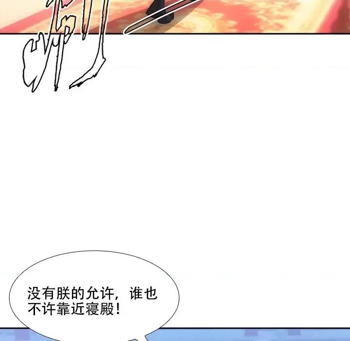 欺师 欺师-第 10 话 第68页