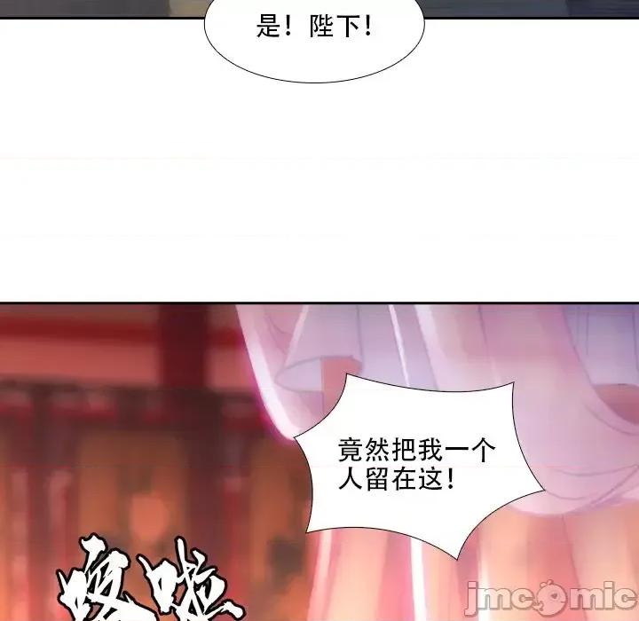 欺师 欺师-第 10 话 第70页