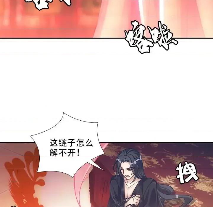 欺师 欺师-第 10 话 第71页