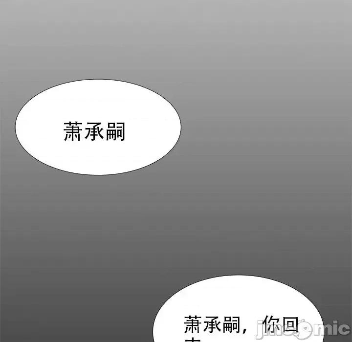 欺师 欺师-第 10 话 第75页