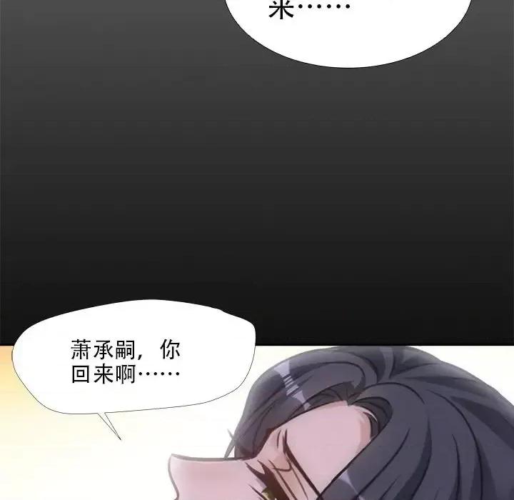 欺师 欺师-第 10 话 第76页