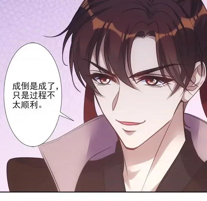 欺师 欺师-第 11 话 第14页