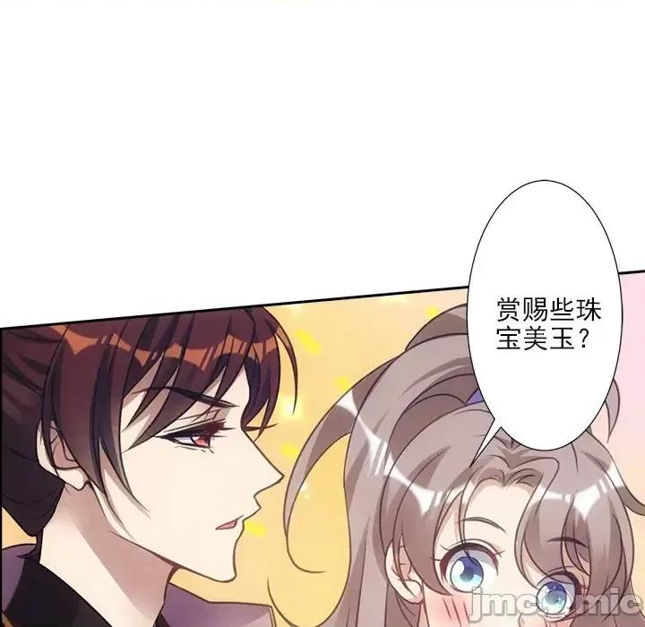 欺师 欺师-第 11 话 第20页