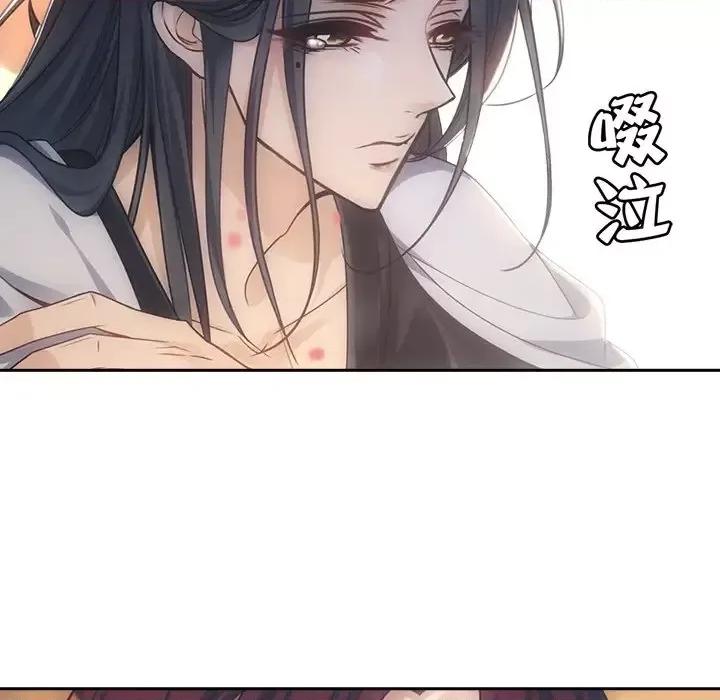 欺师 欺师-第 11 话 第37页