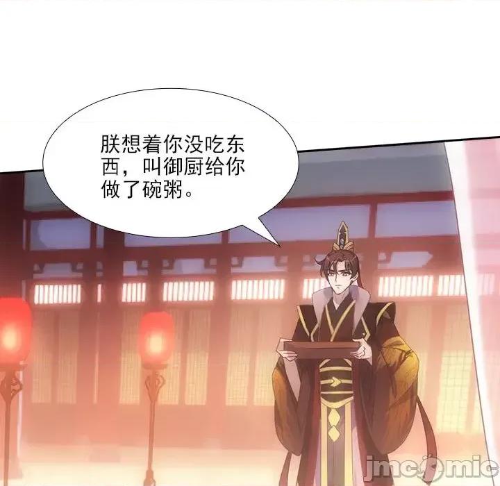 欺师 欺师-第 11 话 第45页