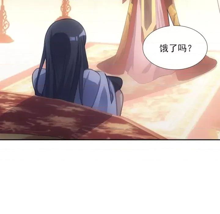 欺师 欺师-第 11 话 第46页