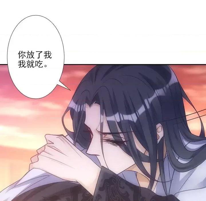 欺师 欺师-第 11 话 第47页