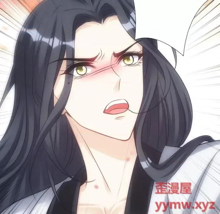 欺师 欺师-第 11 话 第52页