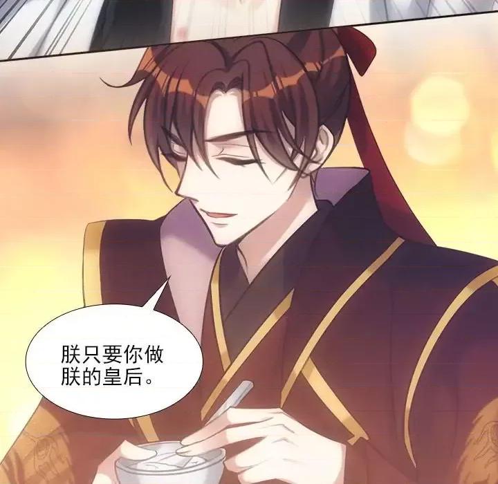 欺师 欺师-第 11 话 第53页