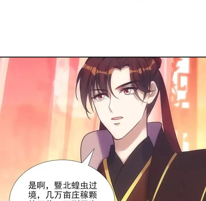 欺师 欺师-第 11 话 第62页
